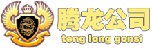 首页-缅甸腾龙公司酒店欢迎您