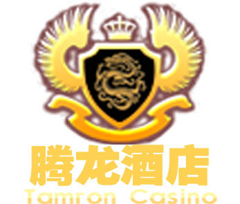 腾龙酒店集团隆重揭幕全球旗舰店，引领智慧奢华新体验